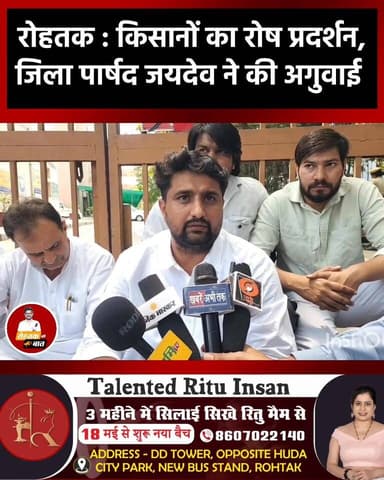 रोहतक : सीएम नायब सैनी को जिला पार्षद जयदेव का संदेश