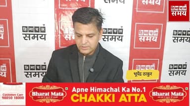 बीडीसी कंडाघाट का आरक्षण रोस्टर जारी
हिमाचल समय - Himachal Samay Media #solansubjimandi #vikrmadityesingh #educationalco...