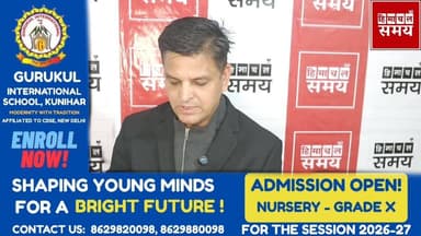 सोलन जिला परिषद का आरक्षण रोस्टर जारी
हिमाचल समय - Himachal Samay Media #vikrmadityesingh #lpghessrate #educationalconte...