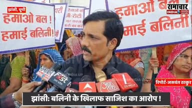 झांसी: बलिनी के खिलाफ साजिश का आरोप, महिला डेयरी किसानों ने चेयरमैन का फूंका पुतला, महिलाओं ने की नारेबाजी
#Jhansi #bal...