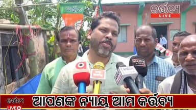 ବିଜେପି ର ୪୭ ତମ ପ୍ରତିଷ୍ଠାତା ଦିବସ ପାଳିତ #kartavylive #bhogorai #balasory #breking #Odisha #odia