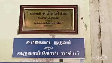 அரியலூர்: மாவட்டத்தின் 2 சட்டமன்ற தொகுதிகளில், 55 வேட்புமனுக்கள் தாக்கல் செய்யப்பட்டுள்ளது