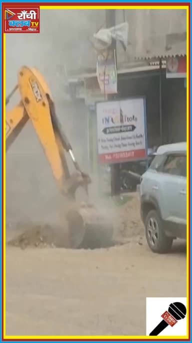 Ranchi Pundag ISM Chowk me GAIL Gas Pipe Leak | Nali Khudai me hua bada haadsa | Breaking News
#Ranchi #Pundag #ISM