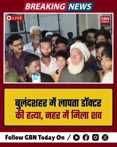 बुलंदशहर: लापता डॉक्टर शाहरुख की हत्या, नहर में मिला शव
#Bulandshahr #DoctorMurder #UPCrime #BreakingNews