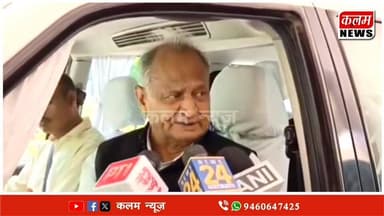 #BJPNEWS #Congress #kisan #CPIM #RLPRajasthan #Ashok Gahlot राजस्थान में पुलिस एसआई भर्ती रद्द पर ,पूर्व मुख्यमंत्री अशो...