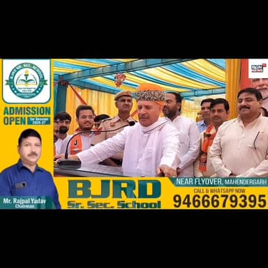 भरी सभा में राव इंद्रजीत सिंह से हुई बड़ी चूक, अपनी ही पार्टी को लेकर केंद्रीय राज्य मंत्री ने कह दिया ऐसा....
#raoinde...