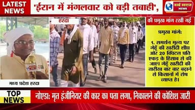 भारतीय किसान संघ जिला हरदा मध्य प्रदेश #viralvídeos #harda #kisan