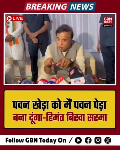 'पवन खेड़ा को बना दूंगा पवन पेड़ा', हिमंत बिस्वा सरमा का बड़ा वार
#HimantaBiswaSarma #PawanKhera #PoliticsNews #AssamCM
