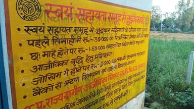 बंजरिया ग्राम सभा शौचालय का मामला बस्तियां गांव
