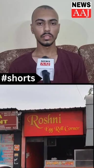 ग्रेटर नोएडा से एक चौंकाने वाली खबर सामने आई है, जहां एक दुकान से एगरोल खाने के बाद चार लोग अचानक बीमार पड़ गए,जगत फार्म...