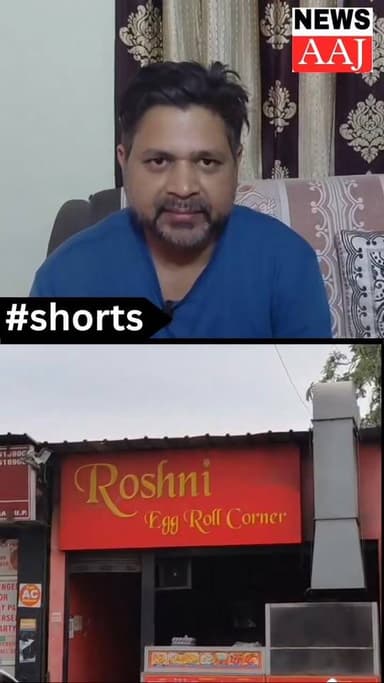 ग्रेटर नोएडा के जगत फार्म क्षेत्र से एक चौंकाने वाली खबर सामने आई है, जहां एक दुकान से एगरोल खाने के बाद चार लोग अचानक ब...