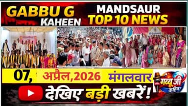 *मन्दसौर 👉 बीजेपी स्थापना दिवस मनाया *युवक को चाकू से गोदा,पेट की आंतें तक निकल आईं:*#मन्दसौर #ब्रेकिंग#समाचार