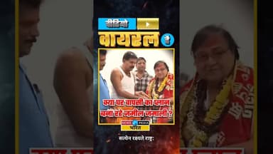 महाकाल के दर्शन करने पहुंचे जमील जमाली #dhurandhar2 #mahakal #viralvideo #newsopedia #jameeljamali