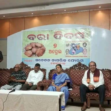 #ଢେଙ୍କାନାଳ_ସୂର୍ଯ୍ୟ_ମଣ୍ଡପରେ_ବରାଦିବସ_ରେ_ଡାକ୍ତର_ଶାନ୍ତିପଣ୍ଡା_ବରl_ର_ଉପକାରିତା_ଅପକାରିତା, ବରାରେ ଥିବା ଆବେଗ, ଇମୋସନ ଉପରେ ଆଲୋଚନା କରି...