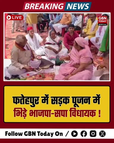 फतेहपुर: भूमि पूजन में 'वर्चस्व' की जंग, बीजेपी-सपा विधायक भिड़े।
#FatehpurNews #PoliticsUP #BJPvsSP #BreakingNews