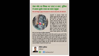 वाराणसी पुलिस का एक्शन: 'UGC K बाप' वाली बुलेट अब पुलिस के कब्जे में। #ugc #uppolice #trafficpolice