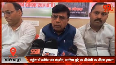#बलियापुर : #मकुंदा में #कांग्रेस का #प्रदर्शन, #मनरेगा मुद्दे पर #बीजेपी पर तीखा #हमला