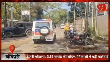 #बोकारो : #ट्रेजरी #घोटाला: 3.15 #करोड़ की #संदिग्ध निकासी में बड़ी #कार्रवाई, #पुलिस #अकाउंटेंट #गिरफ्तार