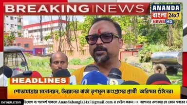 শোভাযাত্রায় মনোনয়ন, উন্নয়নের বার্তা তৃণমূল কংগ্রেসের প্রার্থী অরিন্দম গুঁইনের।