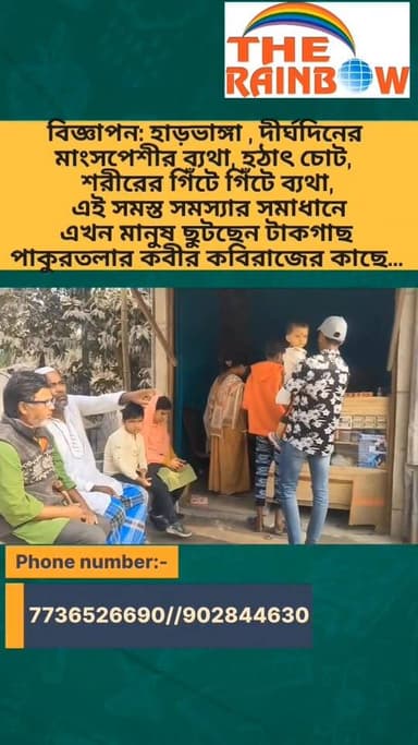 👉তুফানগঞ্জ:"প্রধানমন্ত্রী রাসমেলা মাঠে সভা করলেন, কিন্তু তার মদনমোহন মন্দিরে পুজো দিতে ইচ্ছে করলো না"এভাবেই কটাক্ষ করলেন...