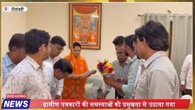 नागौर रियांबड़ी से बड़ी खबर: पत्रकारों की मांग सांसद तक, क्रिकेट एकेडमी का बड़ा प्रस्ताव!
#NagaurNews #Riyanbadi #Press...