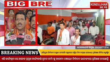 ପଣ୍ଡିତ ଦିନ ଦୟାଲ ଉପାଧ୍ୟାୟ ପ୍ରଶିକ୍ଷଣ ଶିବିର। ଭାରତୀୟ ଜନତା ପାର୍ଟିର ଚିନ୍ତା ଚେତନା କୁ କାର୍ଯ୍ୟକର୍ତ୍ତା ଙ୍କୁ ପ୍ରଶିକ୍ଷଣ ଦେବା ନିମନ୍ତେ...