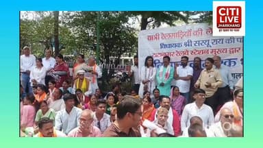 Tatanagar: ट्रेन की प्लेट लतीफी के खिलाफ महा धरना प्रदर्शन
#citilibejharkhand #foryouシpage #trendingreel #nonfollower #...