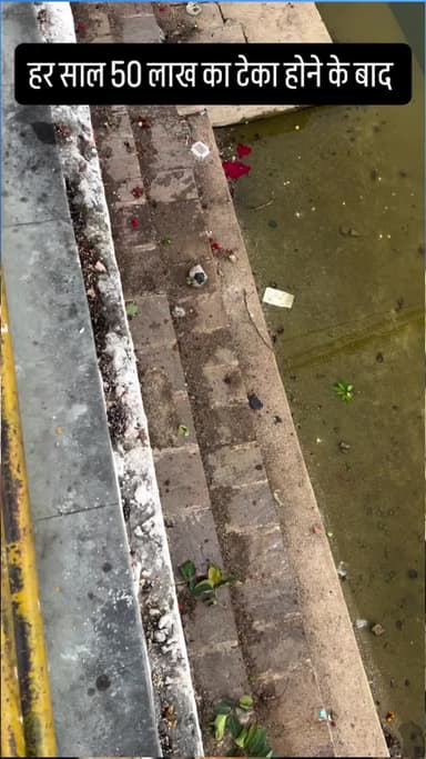 52 लाख का ठेका और मंदिर में गंदगी? गैवीनाथ धाम का सच!
#गैवीनाथधाम #SatnaNews #TempleTruth #भोलेनाथ #PublicVoice