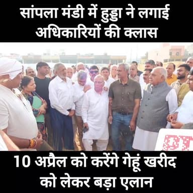 भूपेंद्र हुड्डा ने गेहूँ खरीद पर लगाई अधिकारियों की क्लास @bhupender__hooda__110 #haryana #hooda #wheat #purchase #Congr...