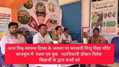 यक्ष्मा एवं कुष्ठ पदाधिकारी डॉक्टर विवेक विद्यार्थी के द्वारा बच्चों को HPV वैक्सीनेशन के लिए जागरूक किया गया #लातेहार