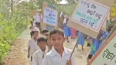 କେନ୍ଦୁଝର ସଦର: ପ୍ରବେଶ ଉତ୍ସବ ଓ ଖଡ଼ିଛୁଆଁ ୨୦୨୬ କାଶିବେଡା ସରକାରୀ ପ୍ରାଥମିକ ବିଦ୍ୟାଳୟରେ ସଚେତନତା କାର୍ଯ୍ୟକ୍ରମ ଅନୁଷ୍ଠିତ