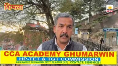 -#शिमला -- राम मंदिर हॉल में मुस्लिम लड़की का निकाह, हिंदू संगठनों का जोरदार विरोध...#सुनिए...
-#Bright_News #Shimla #R...