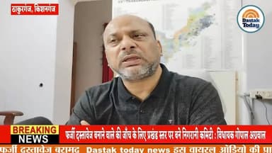 चिकन- नेक की सुरक्षा के लिए विधायक गोपाल अग्रवाल ने की मांग, प्रखंड स्तरीय निगरानी कमिटी का हो गठन
#reelsviralシ #dastakt...