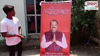 ଜିଲ୍ଲା ଯୋଜନା ବୋର୍ଡ଼ର ଅଧ୍ୟକ୍ଷ ଭାବରେ ଦାୟିତ୍ୱ ଗ୍ରହଣ କଲେ ବରଗଡ଼ ବିଧାୟକ ଅଶ୍ଵିନୀ ଷଡ଼ଙ୍ଗୀ