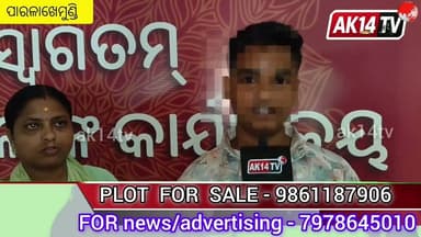 କାଶୀନଗରର ସ୍ମାର୍ଟ ପବ୍ଲିକ ସ୍କୁଲ ଉପରେ କାର୍ଯ୍ୟାନୁଷ୍ଠାନ କେବେ?