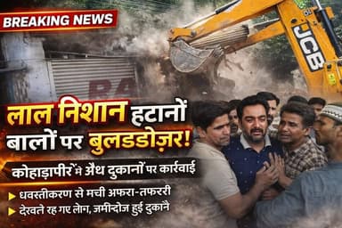 #बरेलीब्रेकिंग
कोहाड़ापीर में ध्वस्तीकरण से मची अफरा-तफरी, अवैध दुकानें और मार्केट जमींदोज ...
#बरेलीअपडेट #NewsUpdate #...