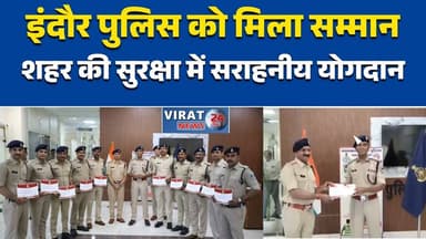 इंदौर में उत्कृष्ट कार्य के लिए 18 पुलिसकर्मियों को सम्मानित किया गया#BreakingNews
#ViralNews
#MustWatch
#PoliceAwards
#...