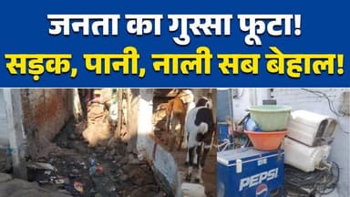 जबलपुर: ठक्कर ग्राम में बुनियादी सुविधाओं को लेकर जनता में आक्रोश #JabalpurNews #Ward50 #PublicProtest #BasicFacilities ...