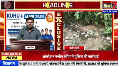 #live 🔴 खबर दिनभर #khabardinbhar #news7rajasthan #ews7live #rajasthannews #todaylive #latestnews