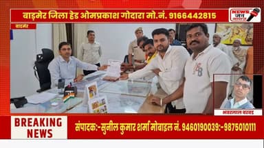 पृथक धर्म कोड की मांग को लेकर राज्यपाल के नाम सौंपा ज्ञापन #newsjanawaz #jodhpurnews #barmernews