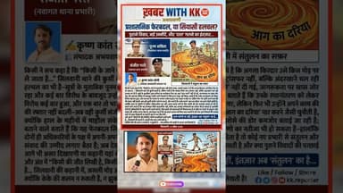 #Raisen #MPNews #PoliceTransfer #GroundZero #BreakingNews #LocalNews #HindiNews #InsideStory