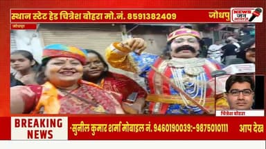 भीतरी शहर में पूरी रात रहा महिलाओं का राज #newsjanawaz #jodhpurnews #barmernews