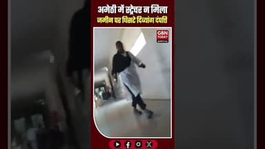 अमेठी: स्ट्रेचर न मिला, जमीन पर घिसटे दिव्यांग दंपत्ति।#Amethi #UPHealth #SystemFailure #gbntoday