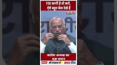 कांग्रेस अध्यक्ष का बड़ा बयान: "FIR करनी है तो करो, ऐसे बहुत केस देखे हैं #CongressPresident