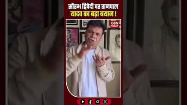राजपाल यादव का बड़ा बयान: सौरभ द्विवेदी मेरा छोटा भाई है।#RajpalYadav #SaurabhDwivedi #TheLallantop