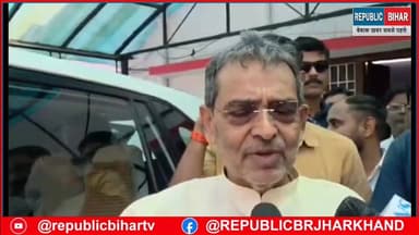 उपेंद्र कुशवाहा का विपक्षी दलों पर निशाना
#trendingreels #PatnaNews #trendingvideo #Muzaffarpu #UpendraKushwaha