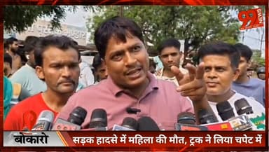 #बोकारो : #सड़क हादसे में #महिला की मौ// त, #ट्रक ने लिया च/पेट में