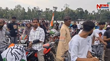 ছমৰীয়াত কংগ্ৰেছৰ ৰেলীত ৰেকিবুদ্দিন আহমেদ মুৰ্দাবাদ ধ্বনি