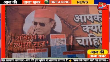 #उत्तर_प्रदेश के #जनपद_अमेठी में #विवादित_होर्डिंग से सियासी पारा हाई, 2027 चुनाव से पहले बढ़ी हलचल।
Prem Achal Arun Am...