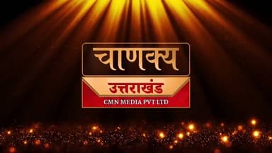 जालौन में खेत में पड़ी गेंहू की पराली में लगी भीषण आग#breakingnews #chanakyanewsindialivetv